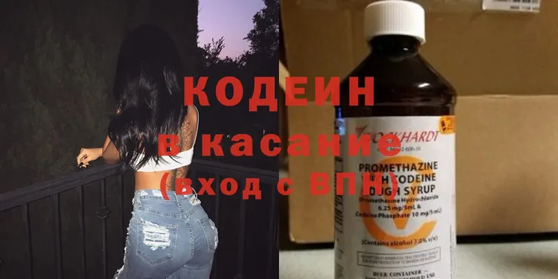 Codein Purple Drank  Козловка 