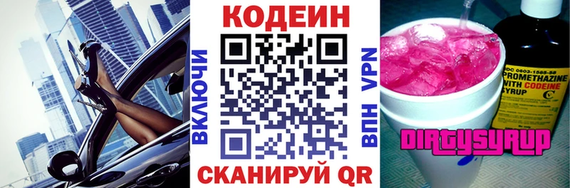 Кодеиновый сироп Lean напиток Lean (лин)  Козловка 