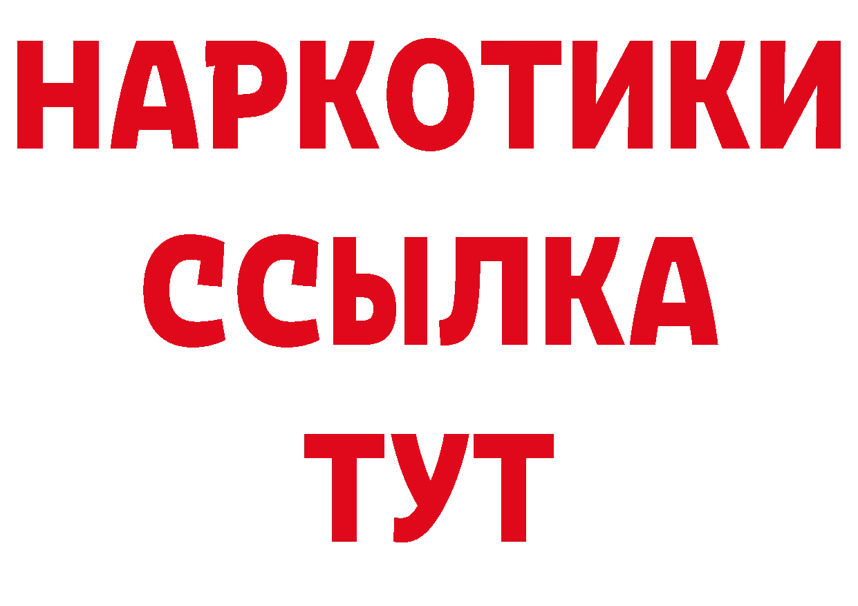 Бутират оксибутират как войти дарк нет кракен Козловка