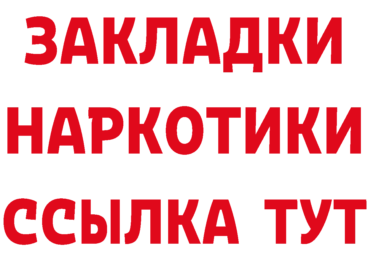 МЕФ мука ТОР нарко площадка гидра Козловка