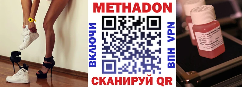 Метадон белоснежный  Козловка 